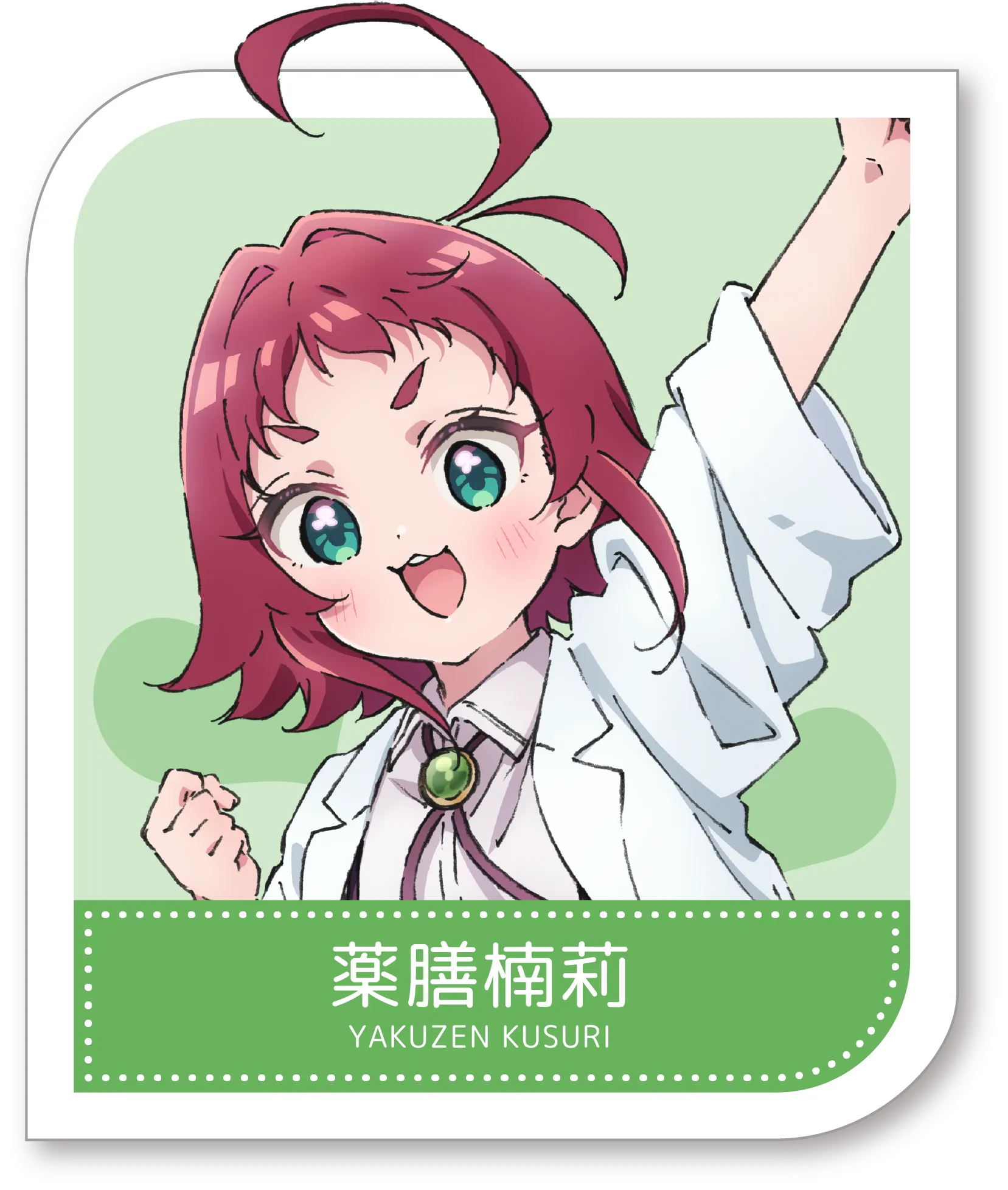 薬膳楠莉