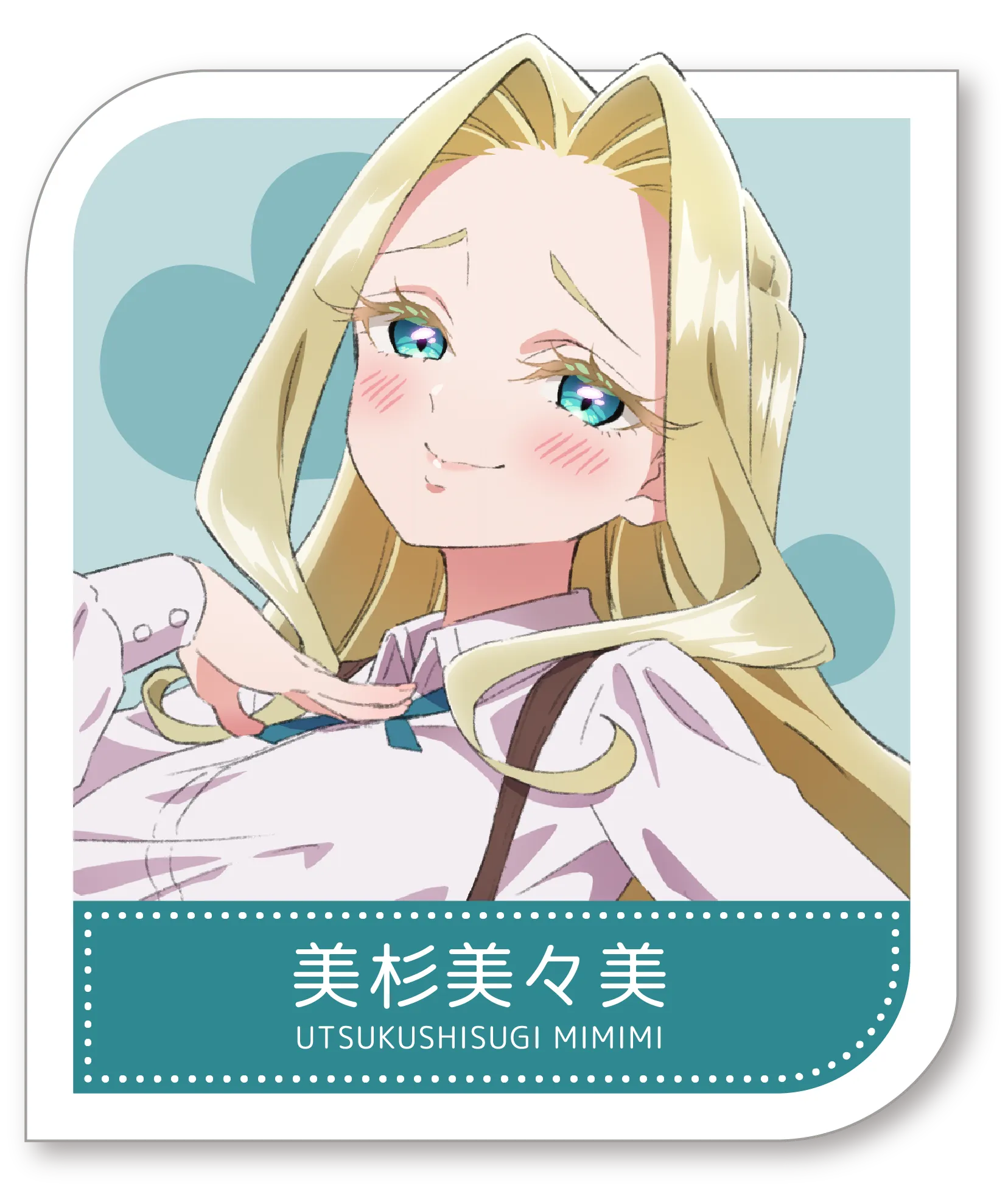 美杉美々美