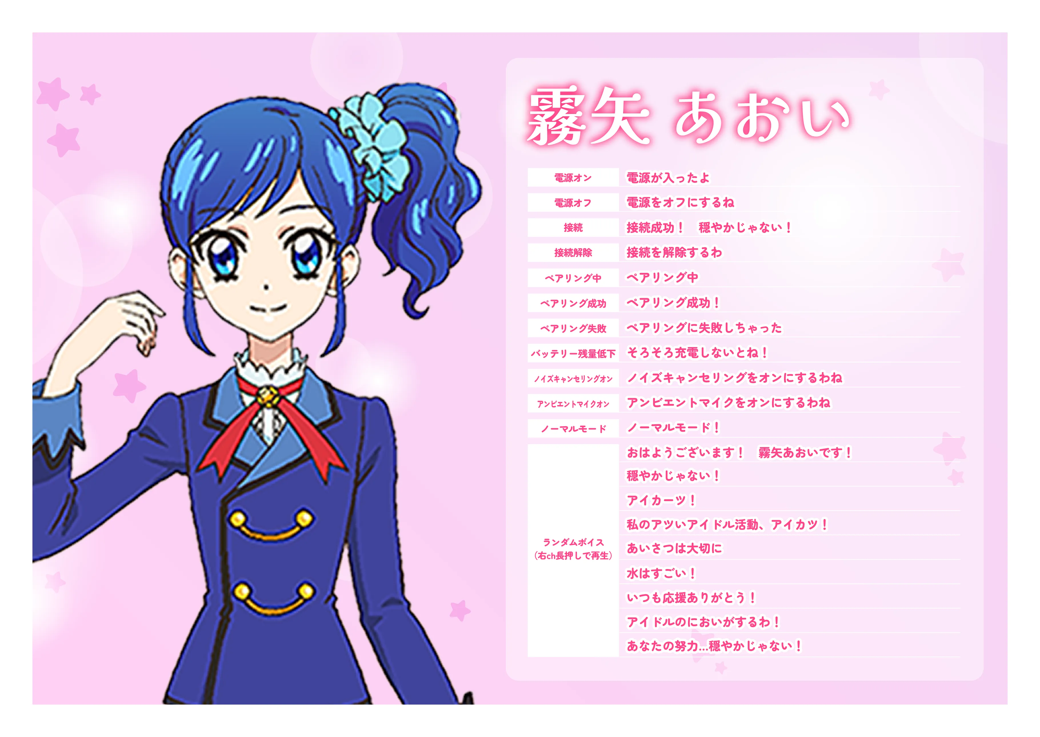 霧矢あおい