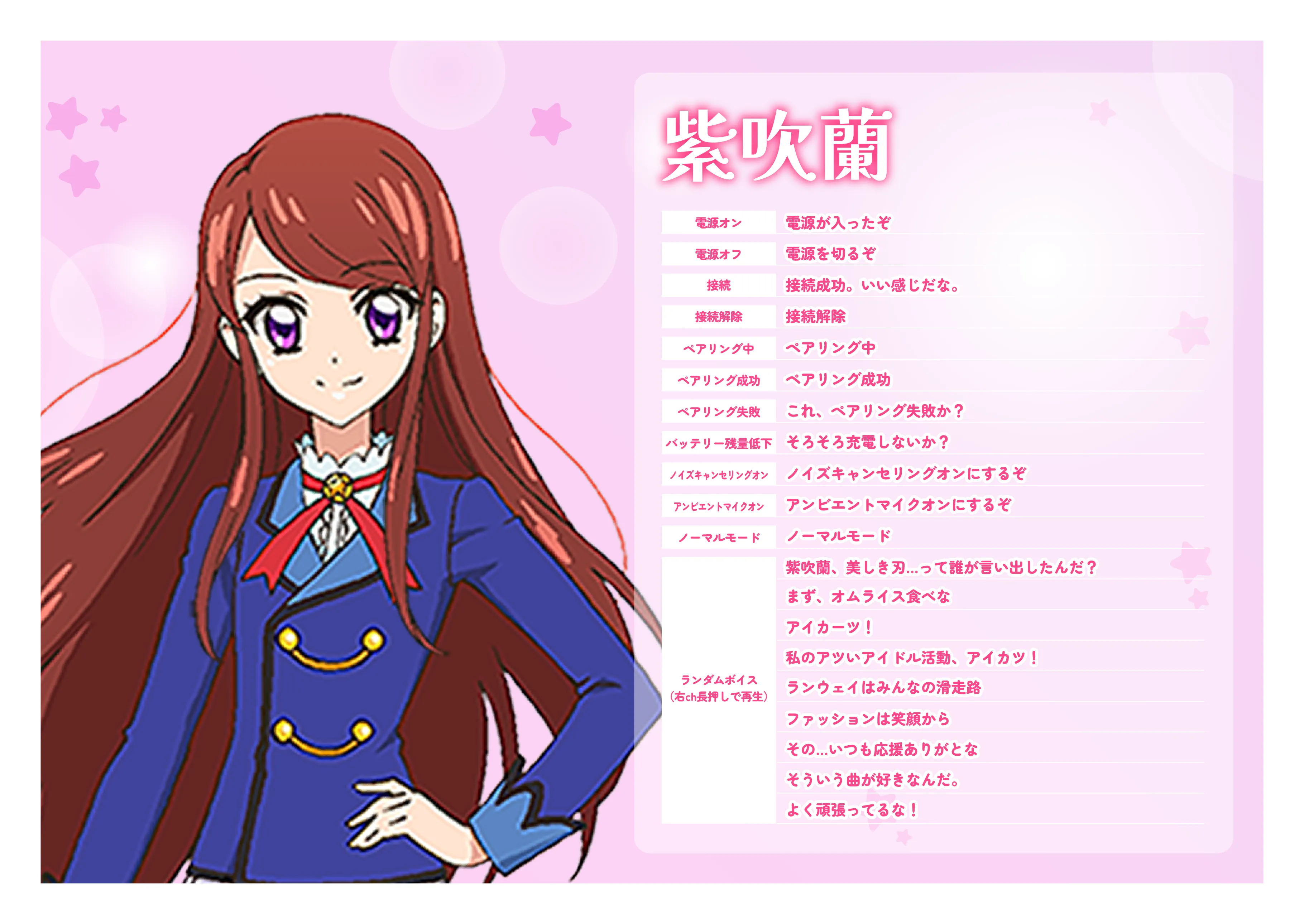 紫吹蘭