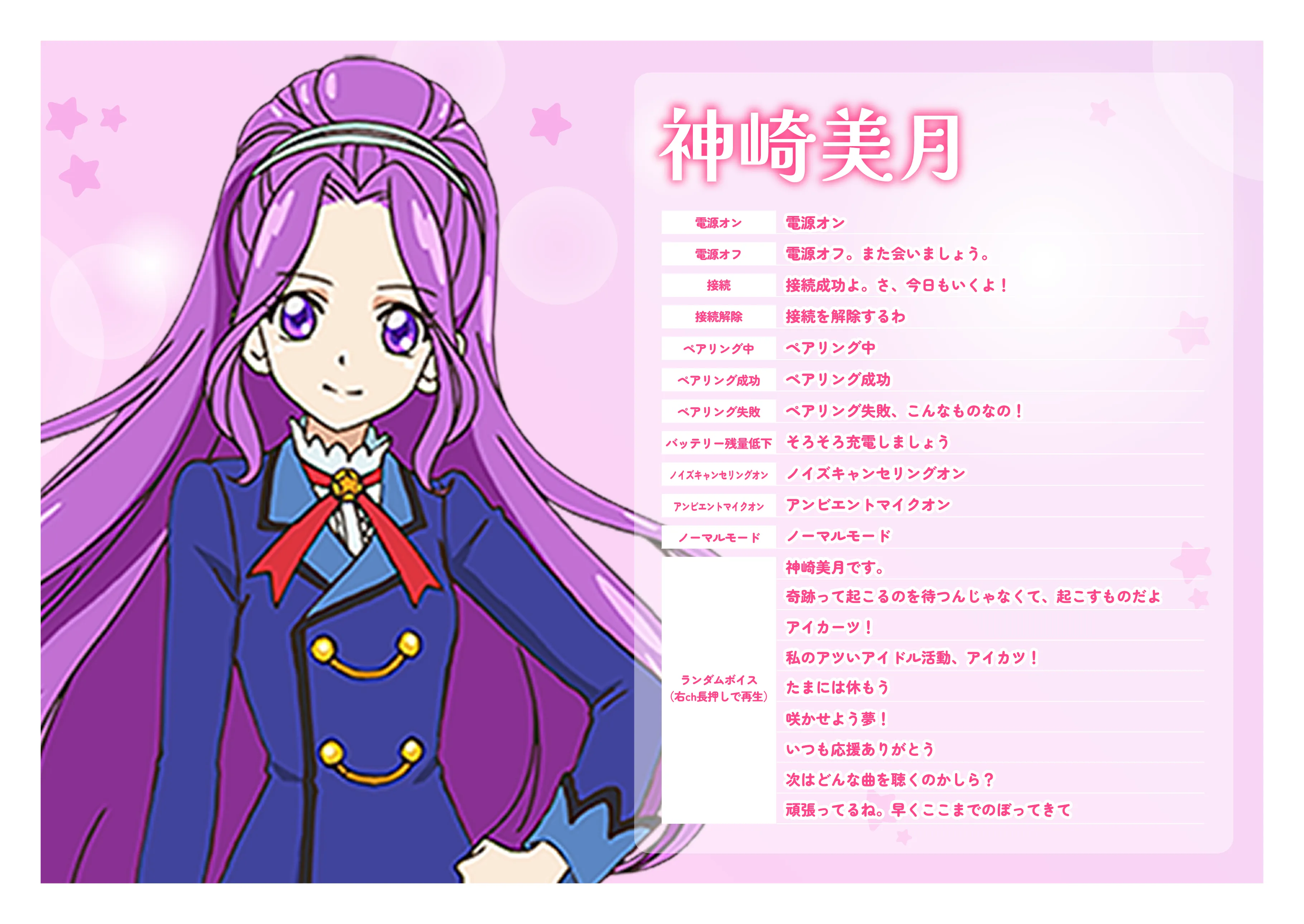 姫里マリア