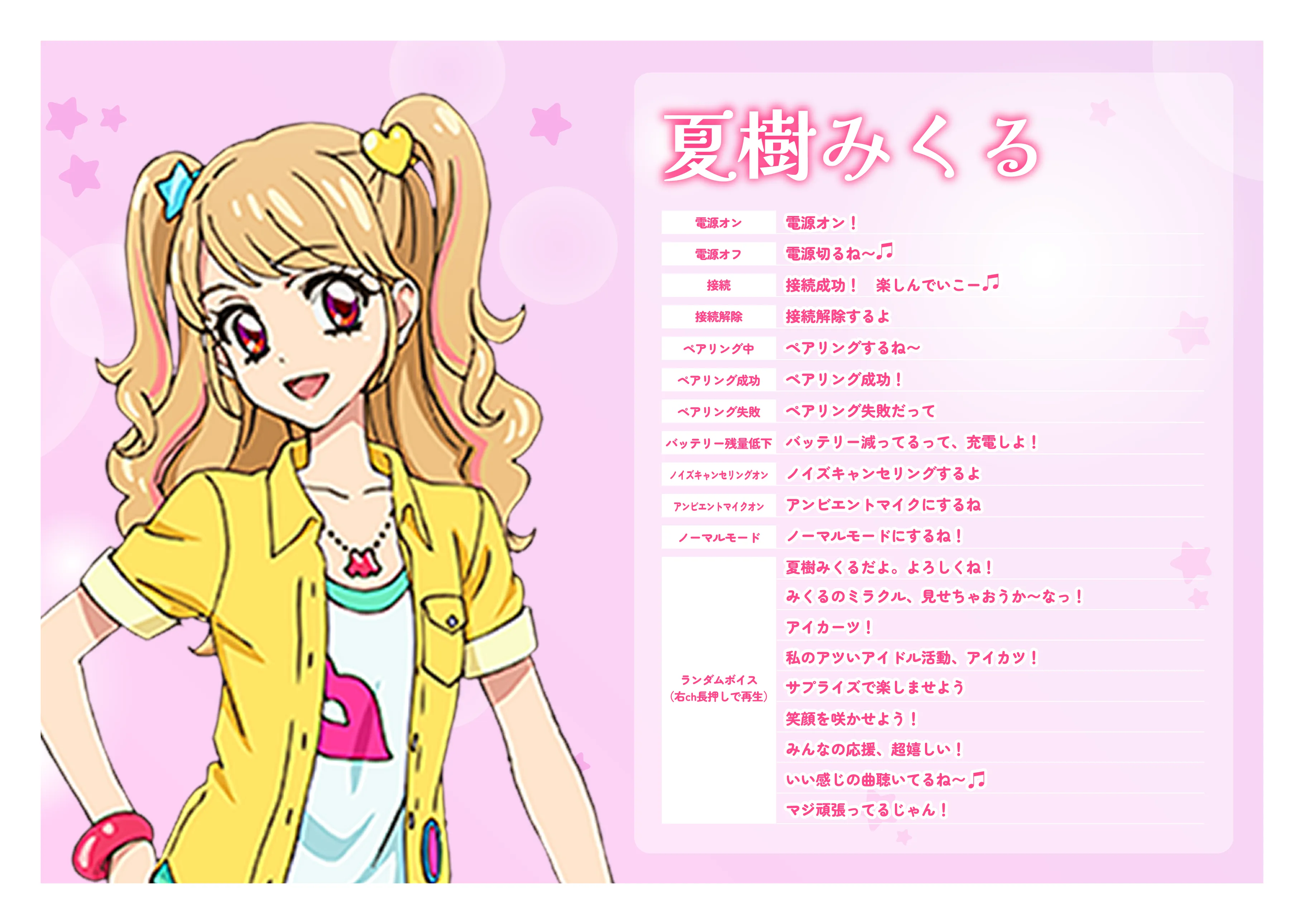 神谷しおん