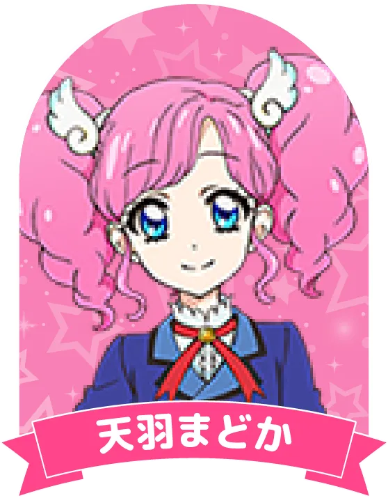 天羽まどか