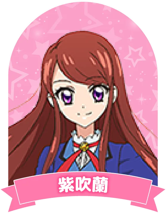 紫吹蘭
