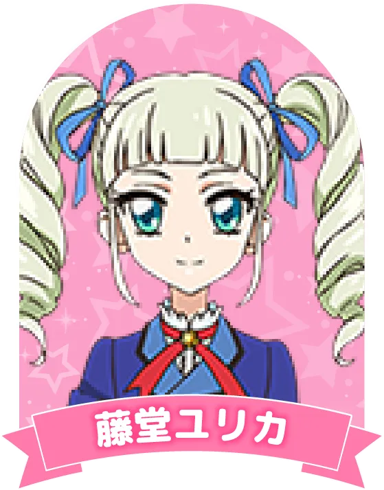 藤堂ユリカ