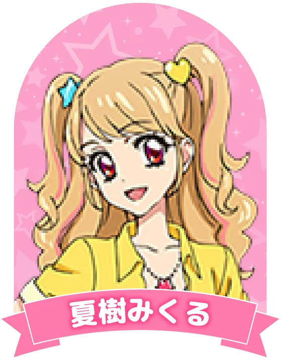 神谷しおん