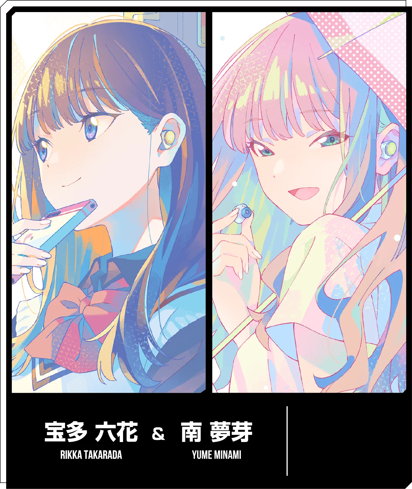 宝多 六花 ＆ 南 夢芽