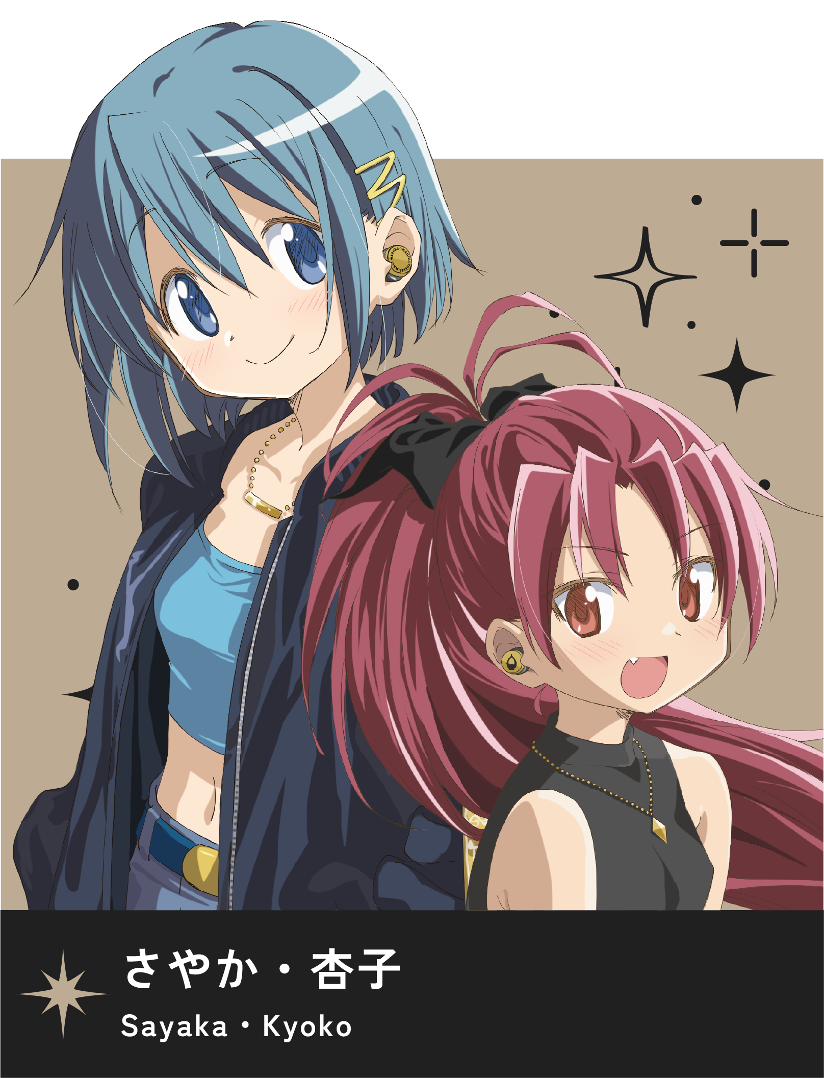 さやか・杏子