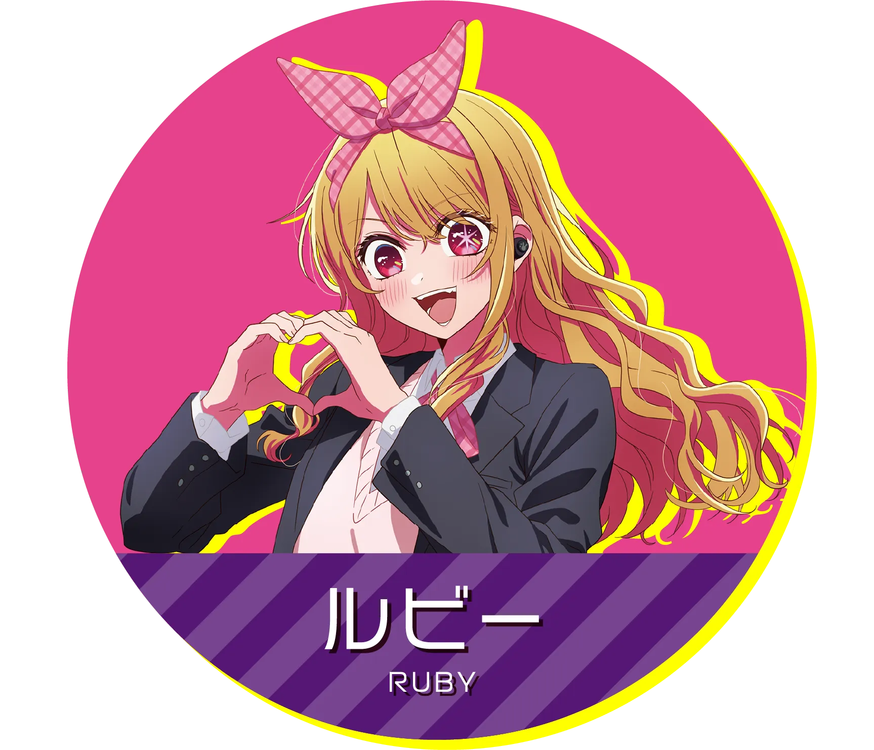 ルビー