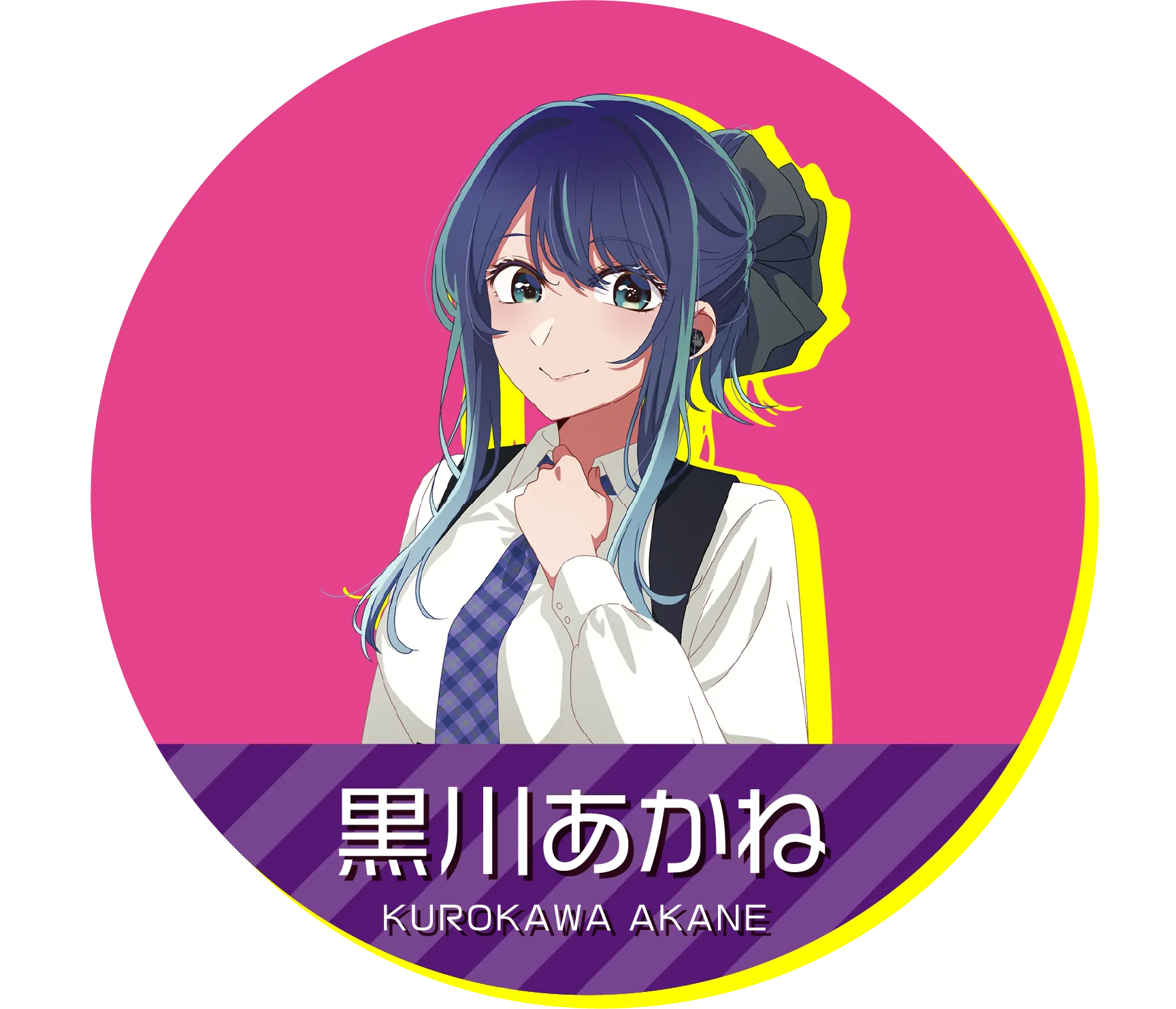 黒川あかね