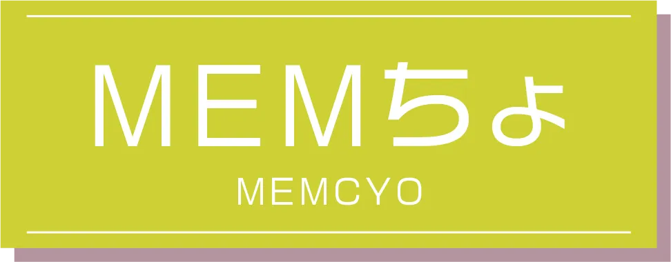 MEMちょ