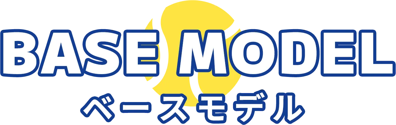 ベースモデル
