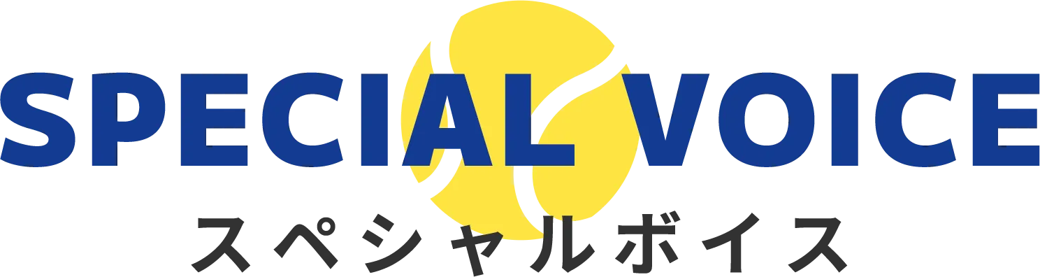 スペシャルボイス