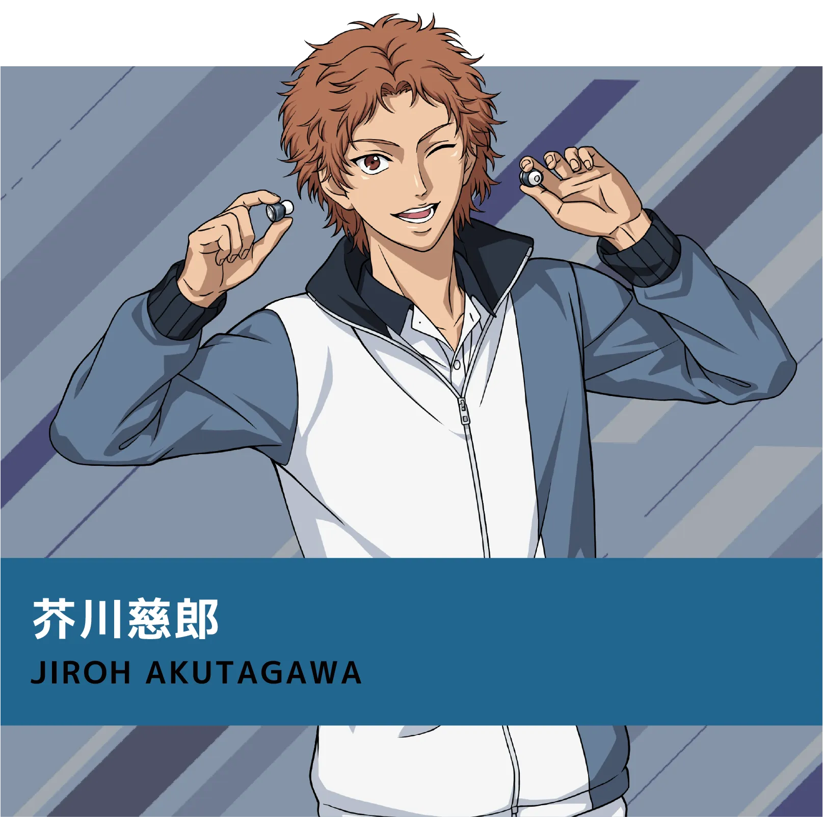 芥川慈郎