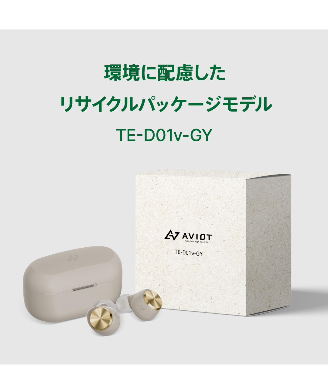 競売 AVIOT トゥルーワイヤレスイヤホン TE-D01V スマホアクセサリー