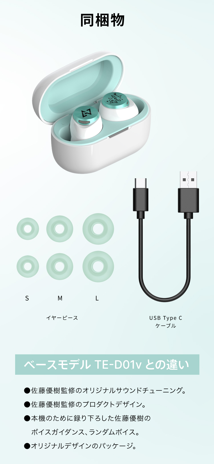 AVIOT 佐藤優樹コラボモデル TE-D01v-MSK-