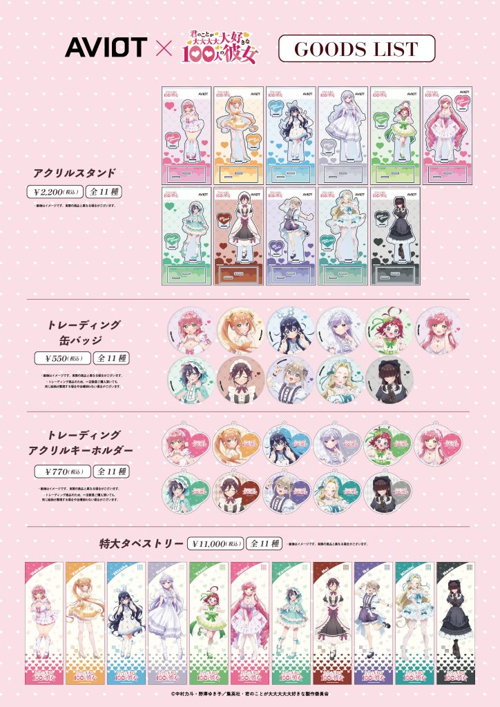【新品】100カノ　グッズセット 院田唐音 　C104　コミケ　コンプリート 君のことが大大大大大好きな100人の彼女 100カノ C104コミケ