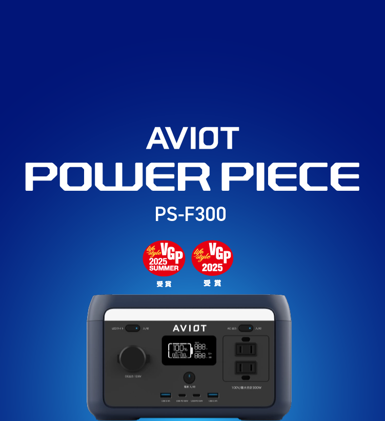 AVIOT POWER PIECE PS-F300
