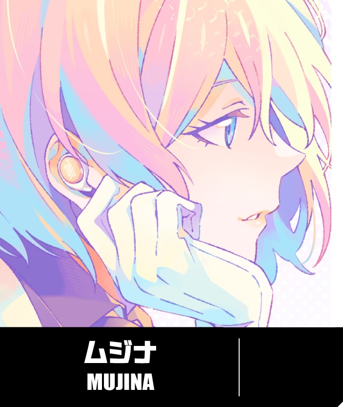 ムジナ