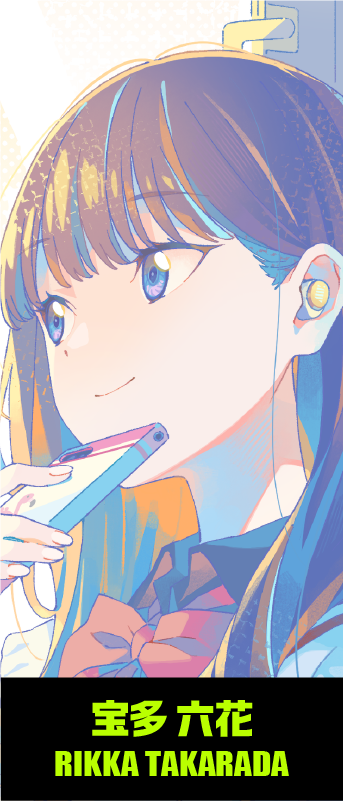 宝多 六花