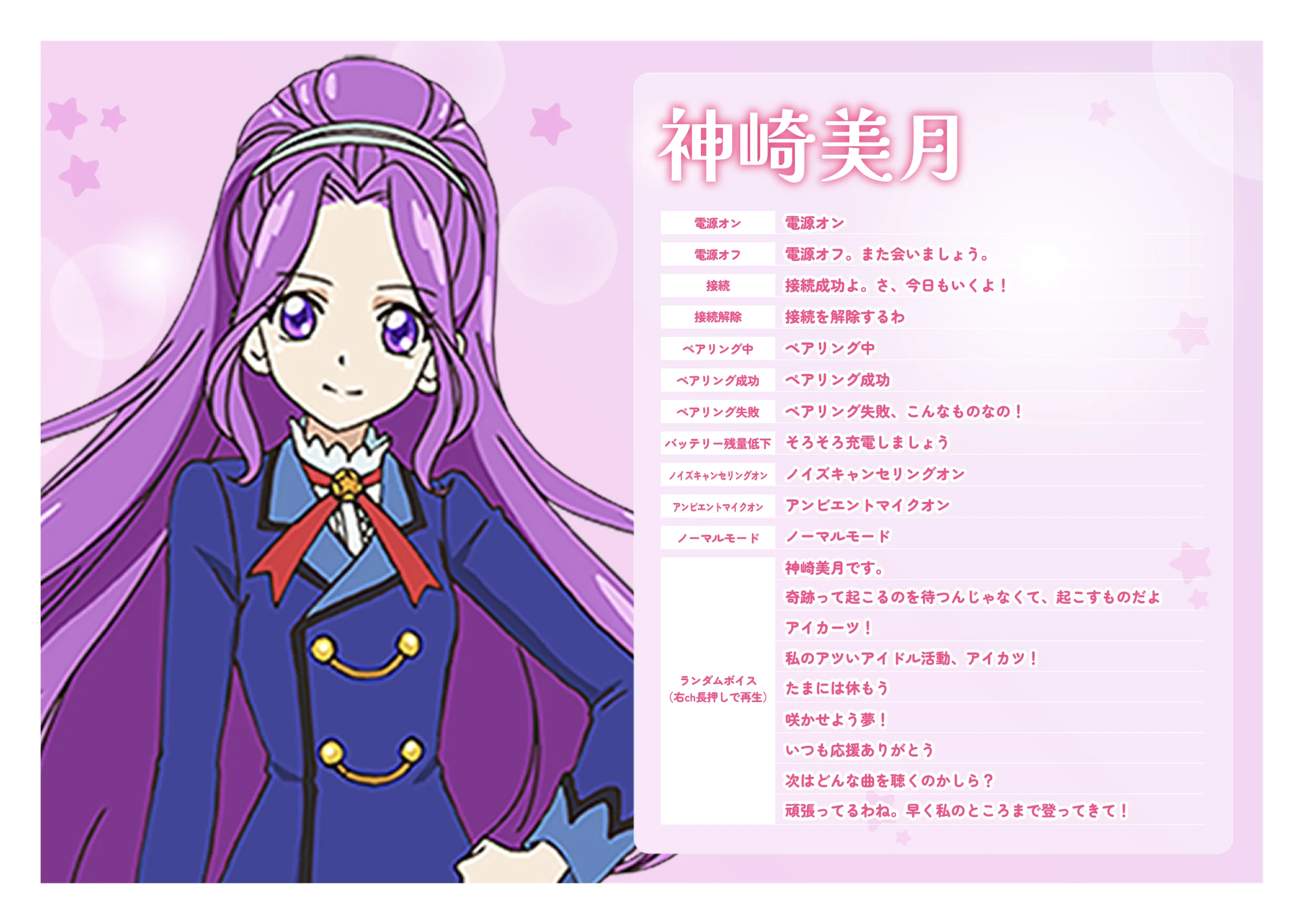 姫里マリア